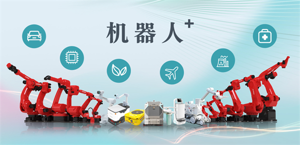 新松公司：以應用需求端為導向，跑出中國“機器人＋”速度！【工業機器人篇】