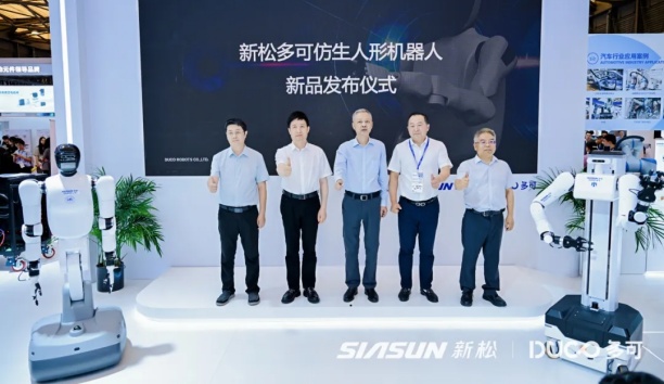 7月9日下午，上海AMTS汽車制造技術(shù)與裝備及材料展上，中科新松正式發(fā)布了兩款仿生人形機(jī)器人新品——睿可系列MR73A輪式人形和MR73B升降人形機(jī)器人。上海市浦東新區(qū)區(qū)政協(xié)領(lǐng)導(dǎo)，國內(nèi)知名高校教授、研究員及新松公司副總裁劉子軍先生、中科新松董事長楊躒博士、中科新松總經(jīng)理李法設(shè)先生以及廣大客戶和媒體出席了本次發(fā)布會，共同見證了本次新松多可兩款人形機(jī)器人的問世。  圖片   圖片 下午2點，新品發(fā)布儀式正式開始。首先，新松公司副總裁劉子軍為整個發(fā)布會帶來了開場精彩致辭，為我們分享了新松多可在智能制造領(lǐng)域的戰(zhàn)略